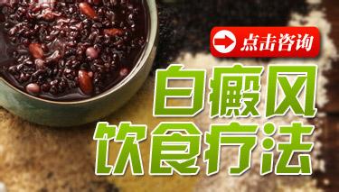 吃一些黑芝麻白癜风会不会好的更快