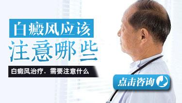 白癜风出现这5个症状，说明你的白斑能够治愈！