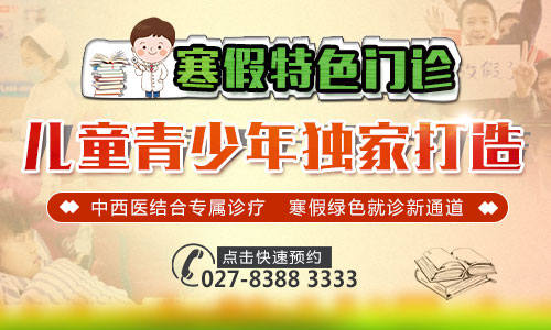 寒假特色门诊.jpg